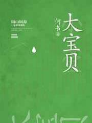大宝贝