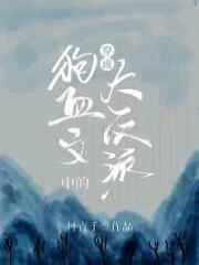 穿成狗血文中的大反派