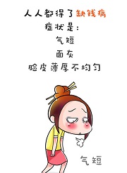 我有药啊[系统]