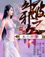 斗破之我为邪帝